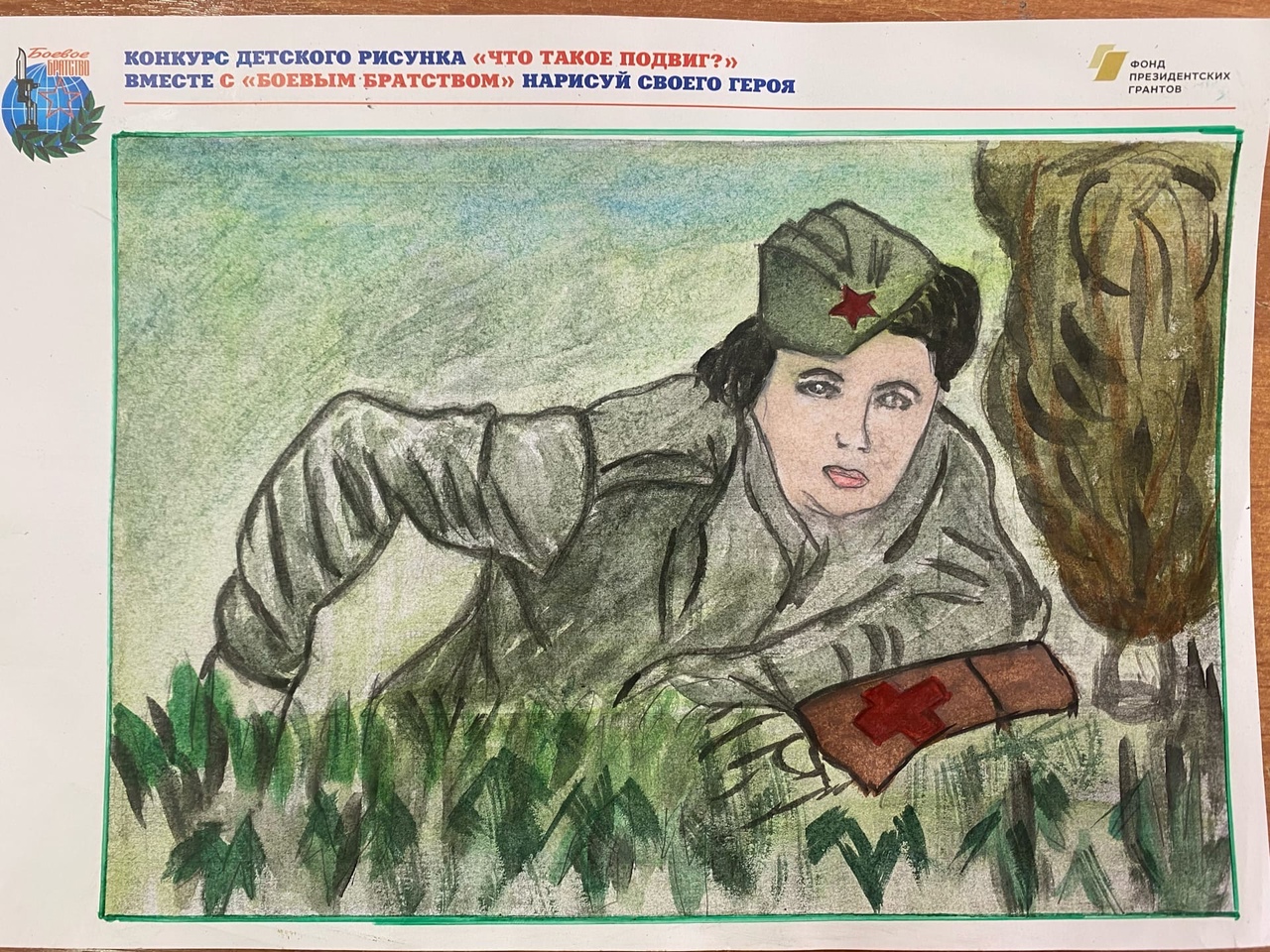 Что такое подвиг?.